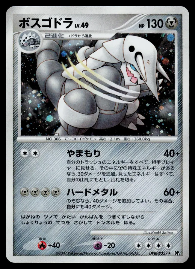 Japanese Secret of the Lakes Aggron Pokémon card